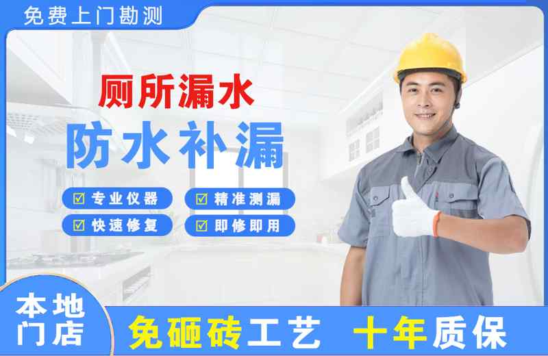 嘉定厕所漏水维修